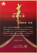 記念品グラフィックプレート