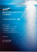 記念品グラフィックプレート