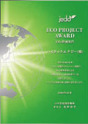 記念品グラフィックプレート