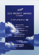 記念品グラフィックプレート