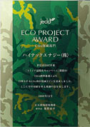 記念品グラフィックプレート