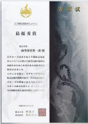 記念品グラフィックプレート