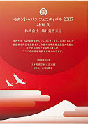 記念品グラフィックプレート