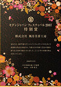 記念品グラフィックプレート