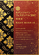 記念品グラフィックプレート