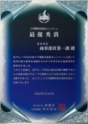 記念品グラフィックプレート