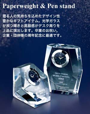 ルナプレシャス　光学ガラス記念品ギフト