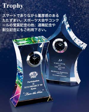 ルナプレシャス　光学ガラス記念品トロフィー