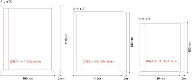 ガラス製楯スペック表