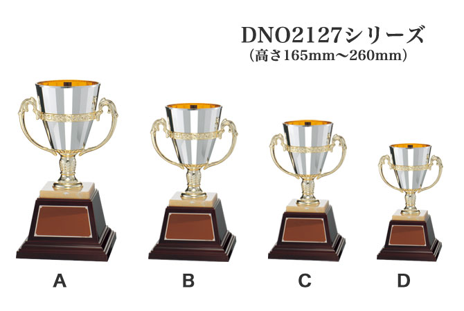 樹脂製優勝カップ