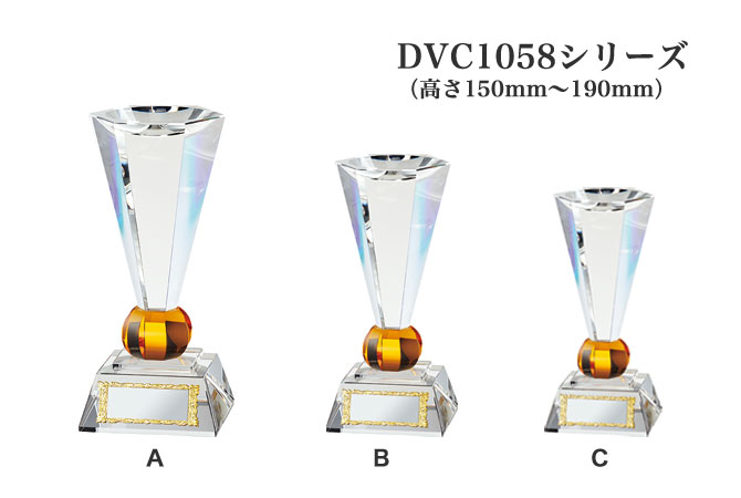 ガラス製優勝カップ