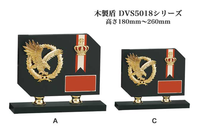 木製記念盾・表彰盾