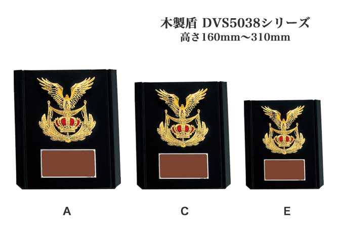 木製記念盾・表彰盾