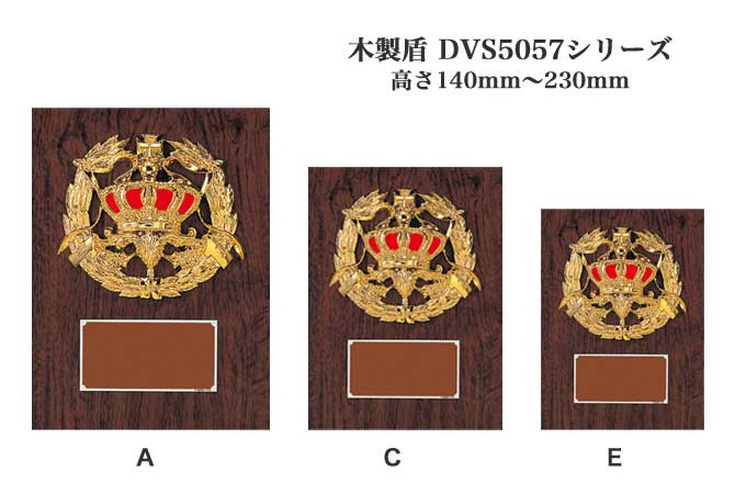 木製記念盾・表彰盾