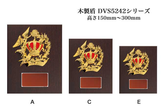 木製記念盾・表彰盾