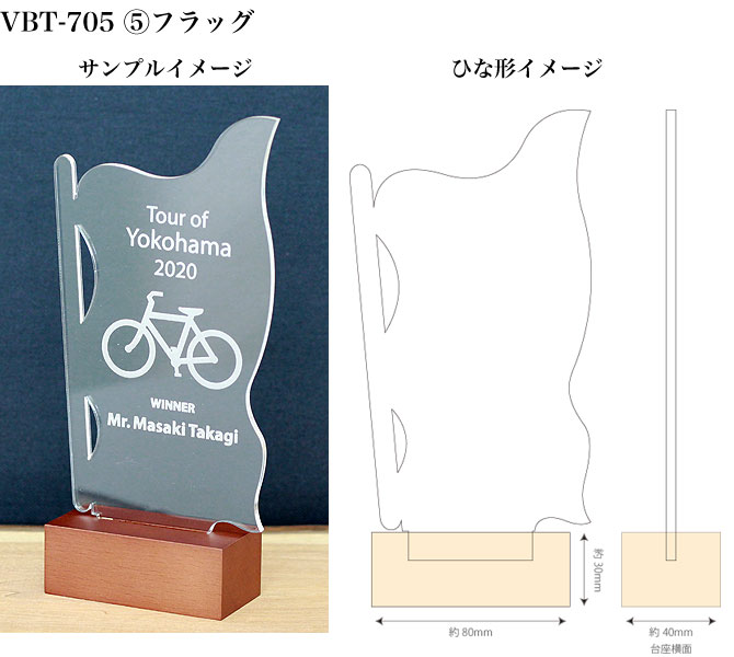 VBT705フラッグひな形イメージ