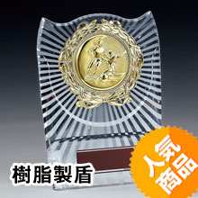 野球表彰記念品・卒業記念品・樹脂製盾