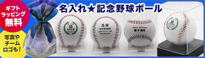 野球で選ぶ トロフィー・優勝カップ・記念楯・バッジ・旗・腕章製作の専門店 有限会社ダイワ徽章