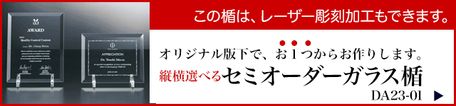 レーザー彫刻・バナー画像