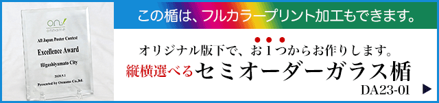 フルカラープリントのバナー画像