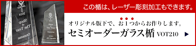 レーザー彫刻のバナー