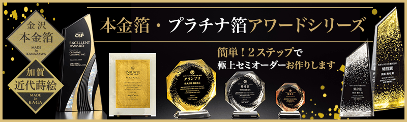 本金箔記念品