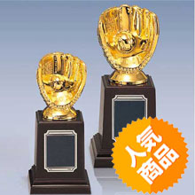 野球表彰記念品・卒業記念品・トロフィー