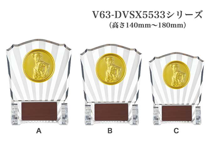 野球専用記念盾】樹脂製野球記念盾 VSX5533シリーズ（サイズ：高さ