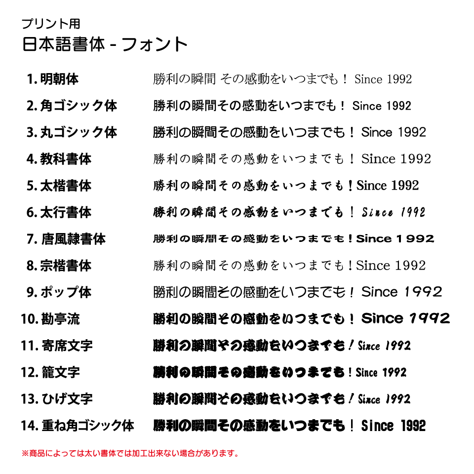 ”プリント用日本語書体/