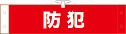 腕章イメージゴジック