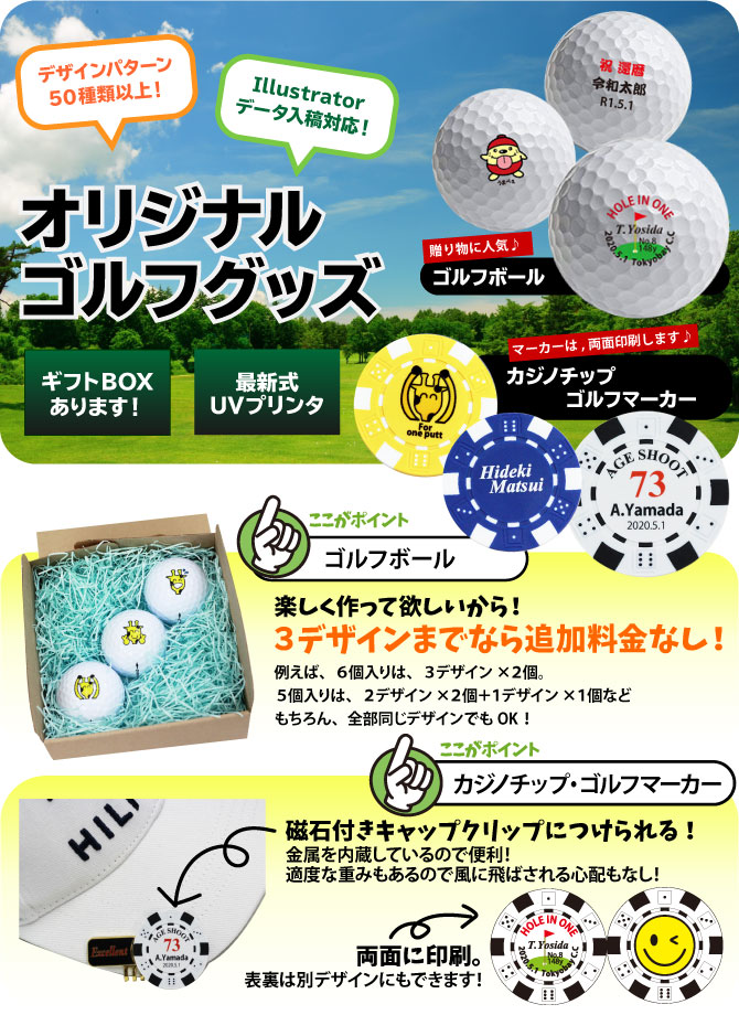 ゴルフボール＆マーカーギフトBOX