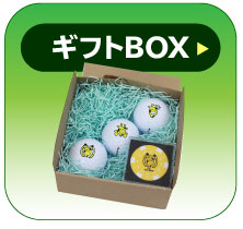 ゴルフギフトBOX