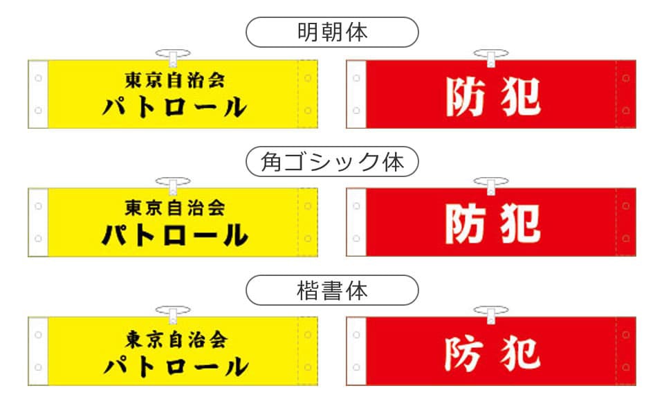 書体によるイメージの違い