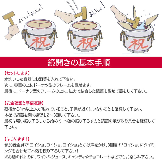 完璧 ミニ鏡開きセット 優勝 thebabysense.ca