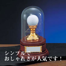 ゴルフボールが飾れる