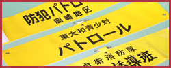 オリジナルビニールレザー製腕章