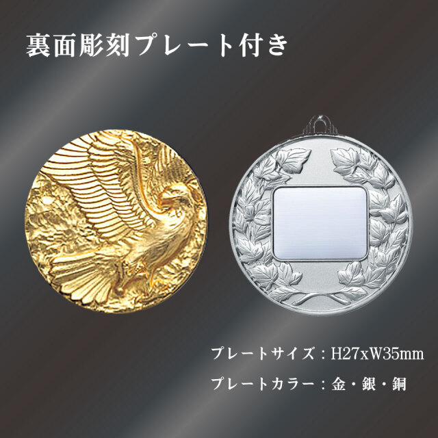 最大75%OFFクーポン レリーフ選択メダルRTM-157 銅 表彰 記念品 賞品