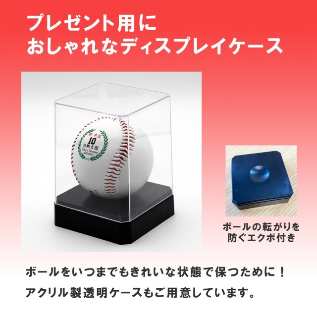 野球記念サインボール YSB-001・野球部卒部・卒団・大会記念品におひとつから名入れします！ トロフィー・優勝カップ・記念楯・バッジ・旗・腕章製作の専門店  有限会社ダイワ徽章