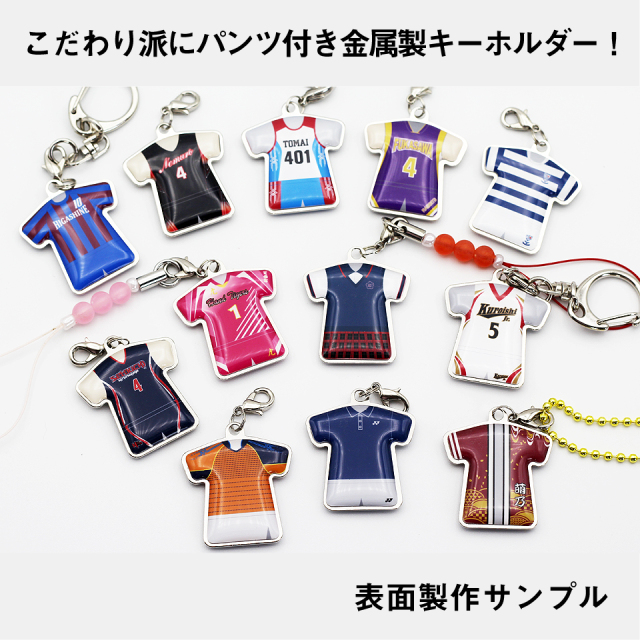 ユニフォーム型キーホルダーパンツタイプ