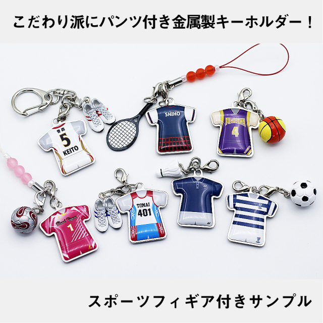 ユニフォーム型キーホルダーパンツタイプ