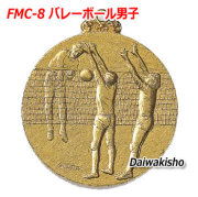 FMC_8メダル