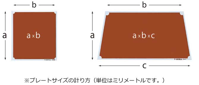 アルミプレートサイズ