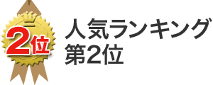 ガラス製盾・トロフィー人気ランキング２位