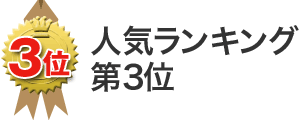 ガラス製盾・トロフィー人気ランキング３位