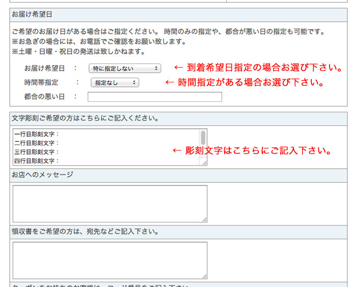 トロフィーのご注文方法