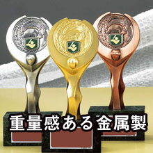 野球表彰記念品・卒業記念品・トロフィー
